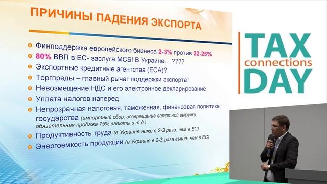 Зона вільної торгівлі України та ЄС в дії з 01.01.2016 р.: нові виклики, перспективи, реалії смотреть онлайн