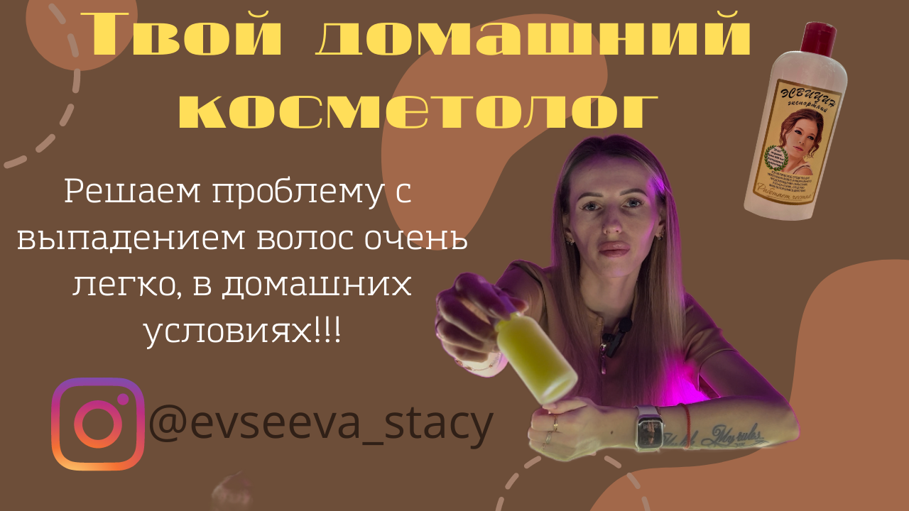 избавляемся от проблемы выпадение волос в домашних условиях ? смотреть онлайн