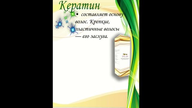 Уже в продаже! Действие компонентов спрея-термозащиты для волос Lady Shick.