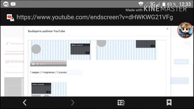КАК СДЕЛАТЬ КОНЕЧНУЮ ЗАСТАВКУ НА АНДРОИД !