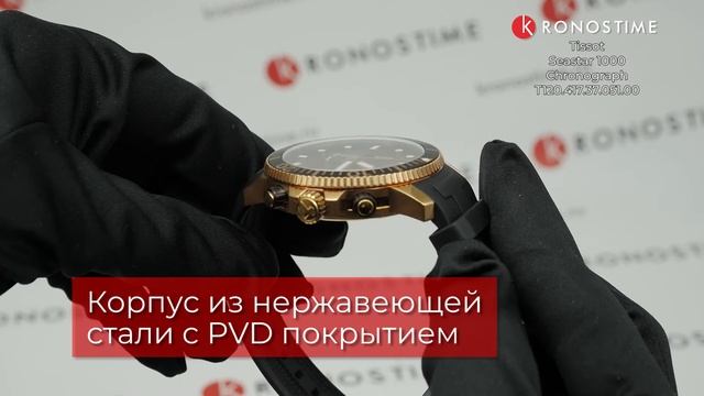 Tissot Seastar 1000 Chronograph T120.417.37.051.00 (T1204173705100) обзор часов - KronosTime.RU смотреть онлайн