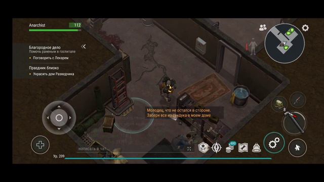 Холод отчаяния, серия 11, день 6й. Дом лекаря, помощь раненым. смотреть онлайн