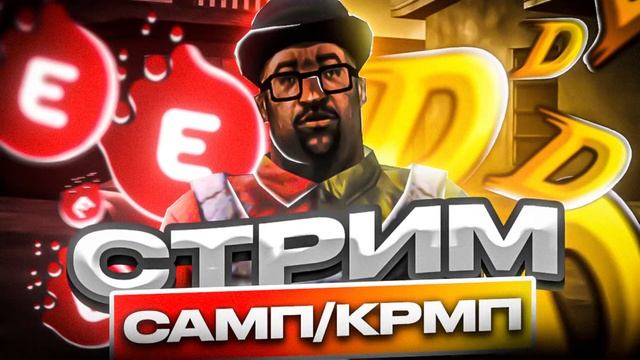 СТРИМ ЧТО СТАЛО С DRIVE BONUS ??? ВЫШЛИ НА НОВЫЙ УРОВЕНЬ ?! + EVOLVE RP смотреть онлайн