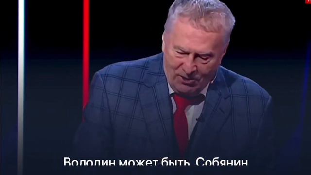 Владимир Жириновский про преемников Президента РФ смотреть онлайн