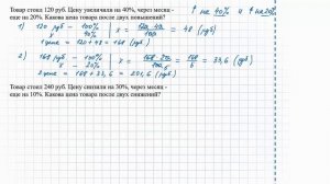 ВПР 6 класс. Задача на проценты (№11)