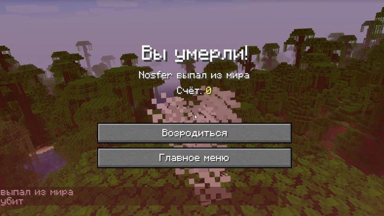 Команда смерти в Майнкрафт смотреть онлайн