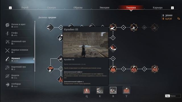 Обзор героя Мушкет. Во что качать и какие способности брать. ⚔️ Conqueror’s Blade ⚔️ смотреть онлайн