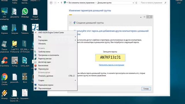 Как создать локальный сеть или домашнюю группу смотреть онлайн