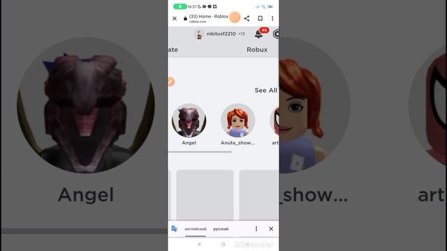 мне скоро придут Robux (название приложения на Robux Skinape For Robux