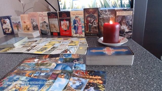 Таро Отношения в треугольнике МЖМ