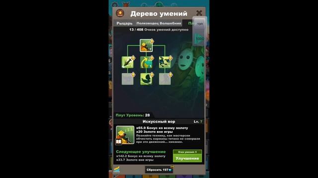 супер секрет в tap titans 2 расскрываем карты Это бомба !!! смотреть онлайн