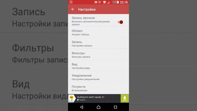 Запись звонков смотреть онлайн