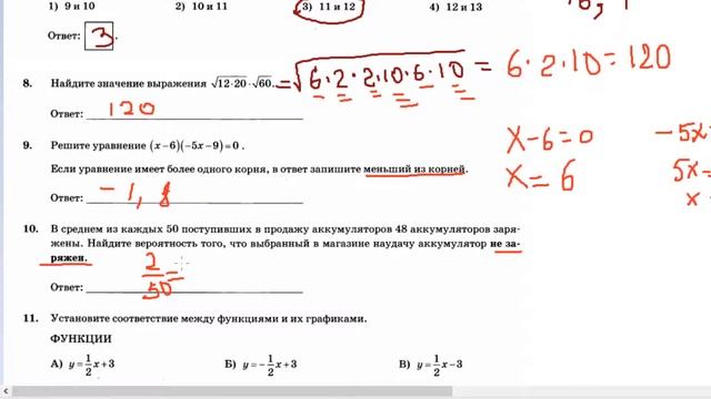 Разбор варианта математика огэ