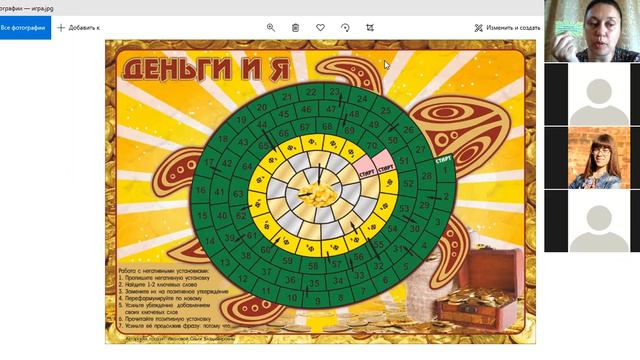 Игра " деньги и Я" смотреть онлайн