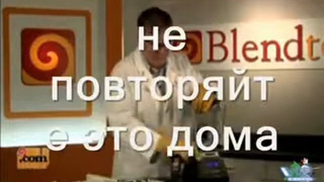 МИКСЕР ФИГИСТЕР!!! смотреть онлайн
