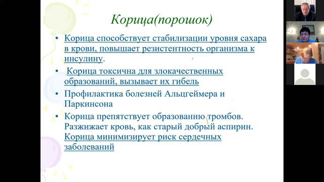 Сухой концентрат Альфион. Лекция Зорькиной Т.С. в zoom смотреть онлайн