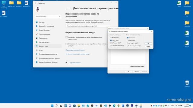 Как изменить сочетание клавиш смены языка ввода (раскладки) Windows 11Как изменить сочетание клавиш смотреть онлайн