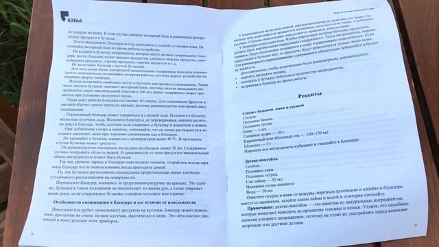 Смузи из творога в полевых условиях. Kitfort KT-3002 Обзор блендера смотреть онлайн