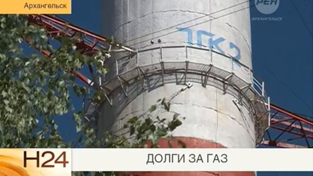 Долги за газ смотреть онлайн