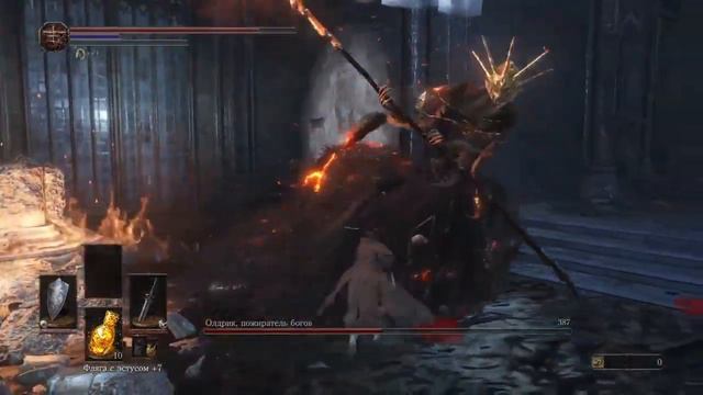 DARK SOULS 3 Олдрик, пожиратель богов смотреть онлайн