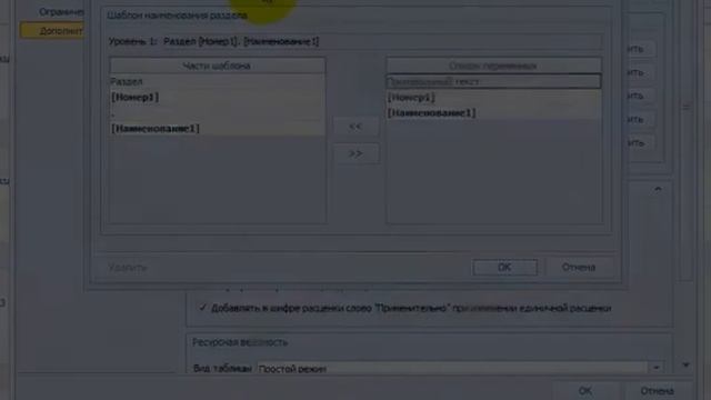 Работа с разделами локальной сметы смотреть онлайн