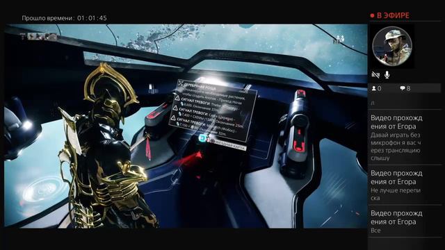 Играем в Warframe с другом смотреть онлайн