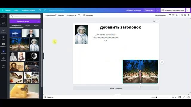 Создание открытки в Canva смотреть онлайн