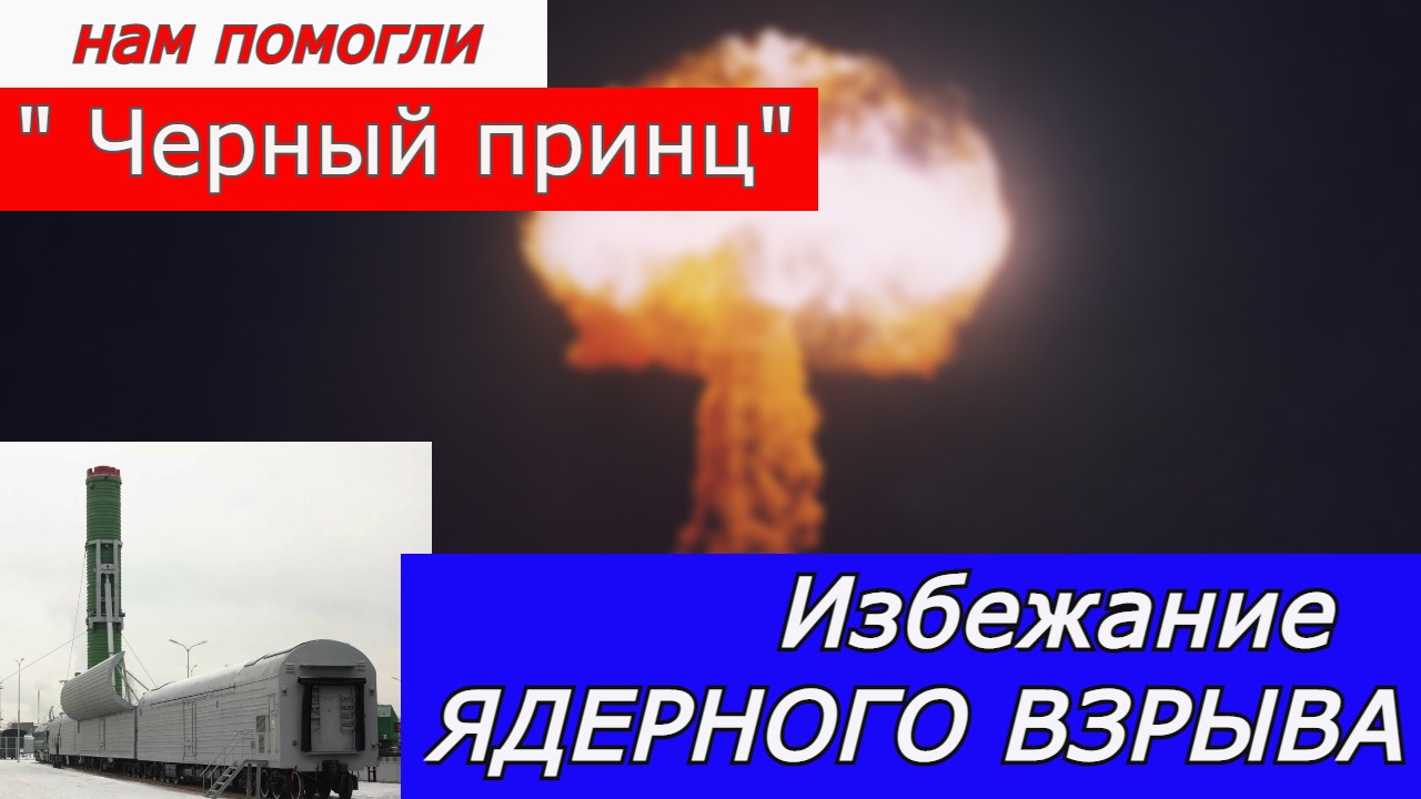 НЛО помог избежать ЯДЕРНГО ВЗРЫВА 17 февраля 1985 года. смотреть онлайн