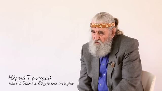 Как на Земле возникла жизнь