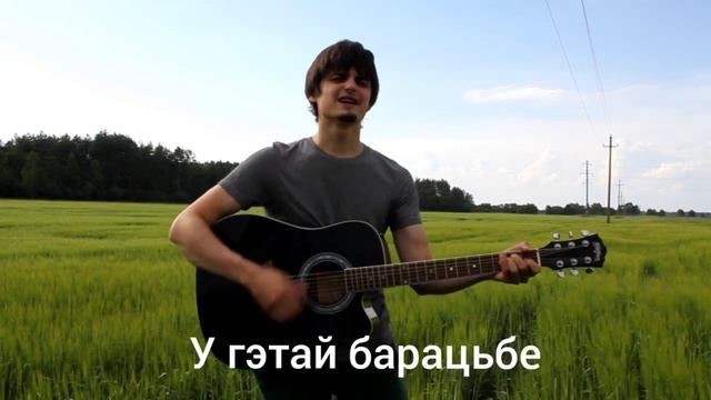 Беларусь, не падай духам! смотреть онлайн