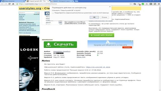 Как поменять дизайн в ВК? Новый способ! смотреть онлайн