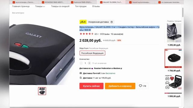 ТОП-5. Лучшие мультипекари с АлиЭкспресс. Рейтинг смотреть онлайн