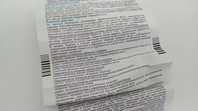 Спрей ТАФЕН от ринита. смотреть онлайн