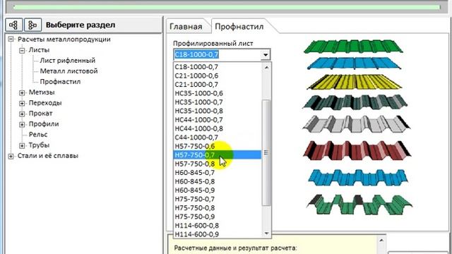 Профнастил смотреть онлайн