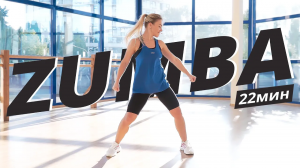 ZUMBA на каждый день #5 | ЗУМБА | Танцевальная тренировка | Mote Fitness