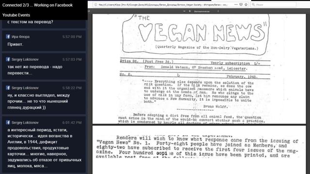 Веганство, Дональд Уотсон, Vegan Society - неудобная история