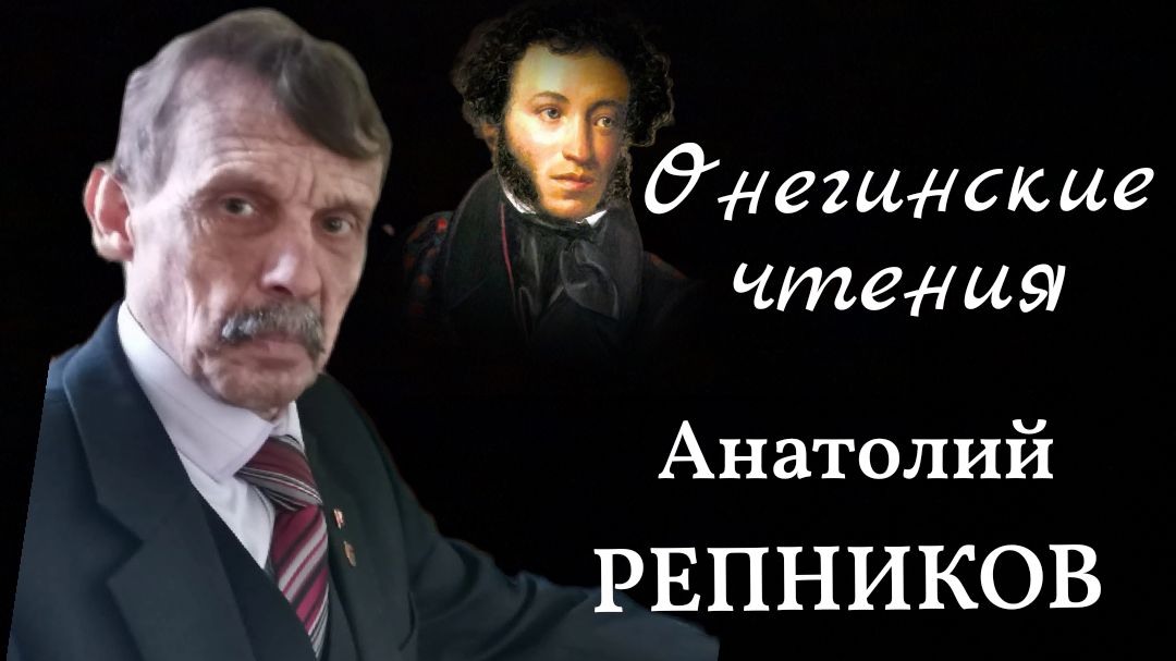ОНЕГИНСКИЕ ЧТЕНИЯ. ЧИТАЕТ АНАТОЛИЙ РЕПНИКОВ
Оператор-В.Шишалов Новочеркасск. 15.05.22г .mp4 смотреть онлайн
