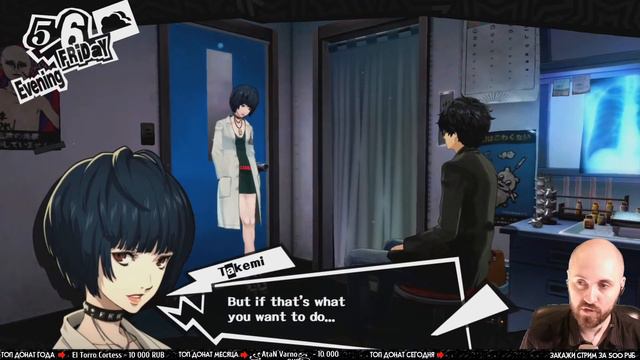 PERSONA 5 🔥 БОЛЬШОЕ ПРОХОЖДЕНИЕ #10 смотреть онлайн