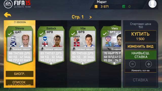 FIFA 15 UT: Зароботок монет!! смотреть онлайн