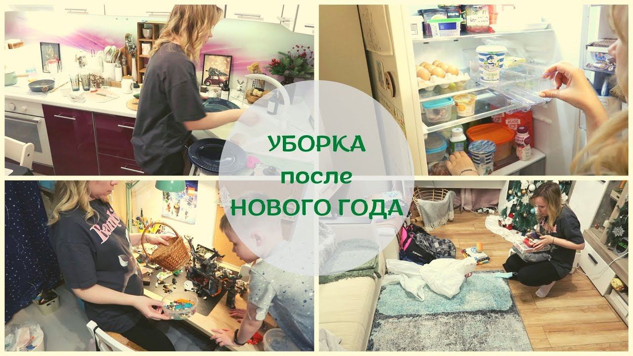 Мотивация на уборку - наводим порядок после Нового года смотреть онлайн