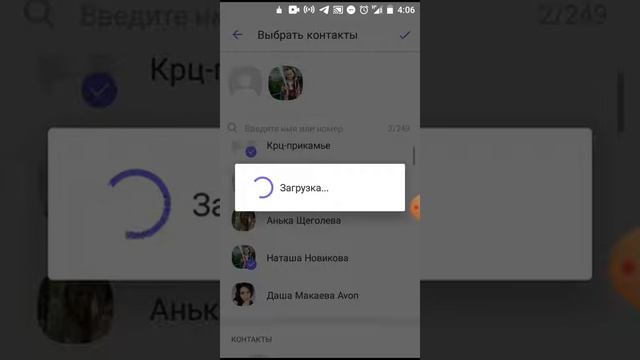 Как создать чат в Viber смотреть онлайн