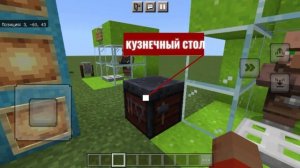 Гайд Профессии Жителей В Майнкрафте / Крафт Рабочих Мест в Minecraft