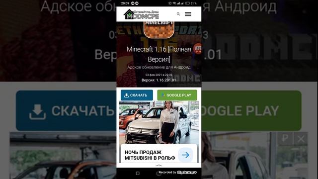 Как скачать бесплатно Minecraft v1.16. apk. смотреть онлайн