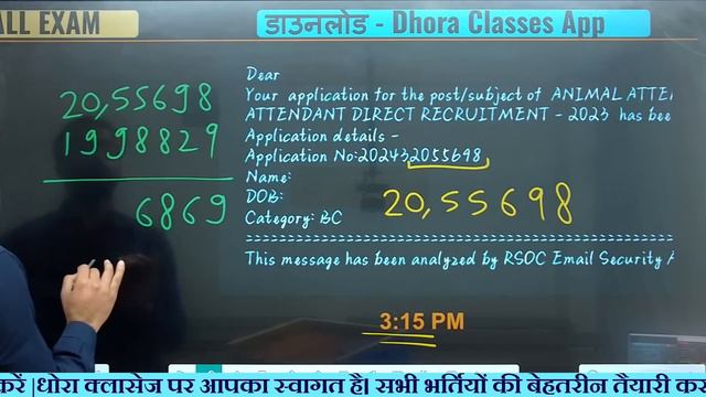 Pashu Parichar Total Form 2024 || पशु परिचर कितने फॉर्म आयें || Pashu Parichar Exam Date 2024 смотреть онлайн