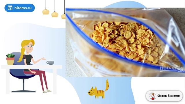 Сборник рецептов