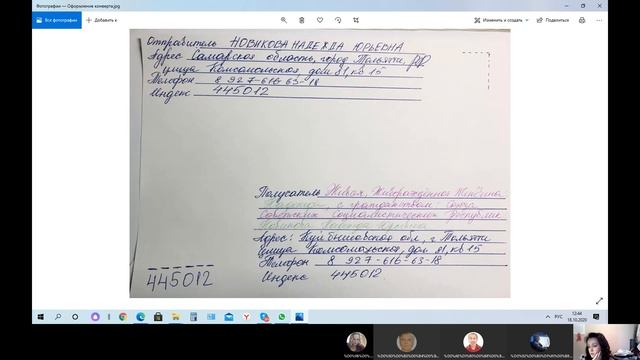 Как вернуть статус Человека. 18 10 2020 смотреть онлайн