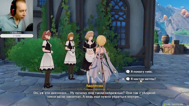 ЗАЧИЩАЮ МОНШТАДТ || Genshin Impact STREAM #5 смотреть онлайн