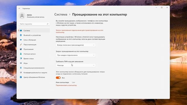 Как передать изображение с телефона на компьютер Windows 11.Как транслировать экран смартфона на ПК смотреть онлайн
