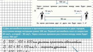 Страница 79 Задание 7 – Математика 4 класс (Моро) Часть 2