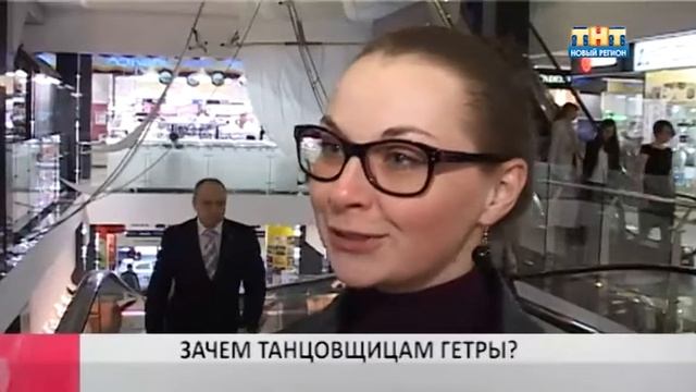 ДЛЯ ЧЕГО ТАНЦОВЩИЦАМ ГЕТРЫ? смотреть онлайн